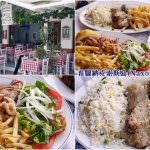 即時熱門文章：希臘納克索斯美食｜『Nikos Taverna』Naxos傳統希臘家常菜~份量超足,價格親民!