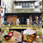 即時熱門文章：台北東區美食｜『ABV Bar&Kitchen加勒比海餐酒館』假日不限時餐廳~還有壽星優惠~可以跟姊妹暢聊一整天(忠孝敦化站)
