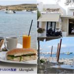 即時熱門文章：希臘帕羅斯島｜『Akrogiali』PAROS超美的海景餐廳~但是餐點非常普通!