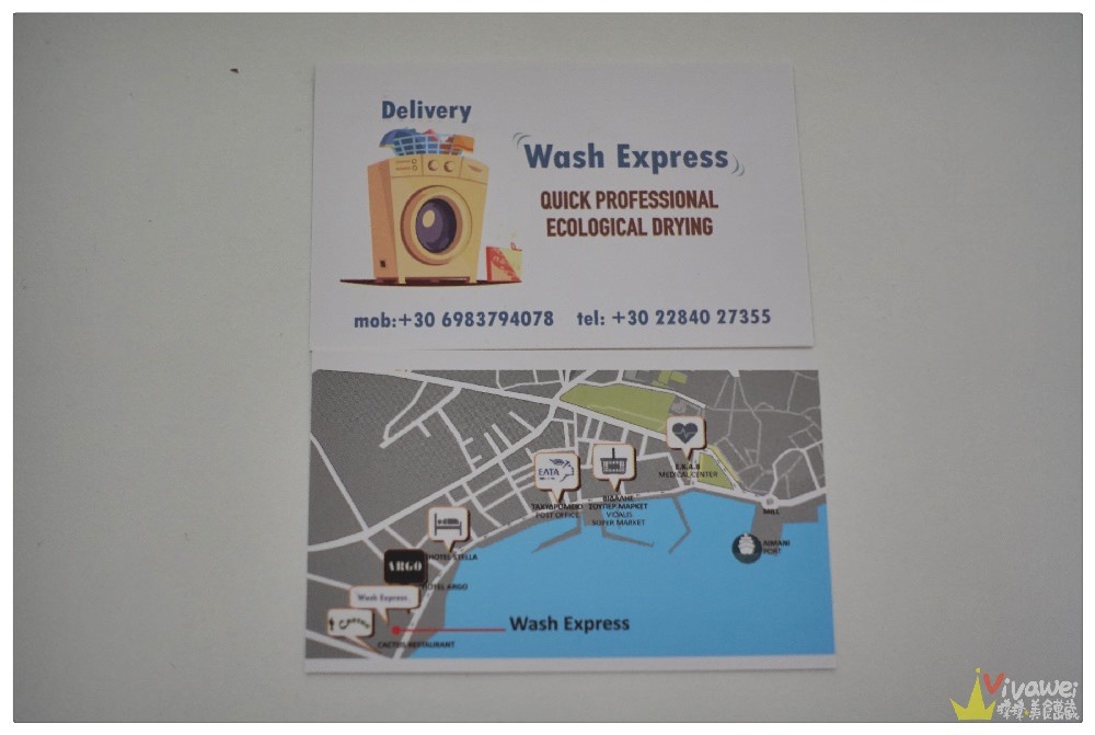 希臘自助蜜月旅行｜『Laundry Wash&Go』PAROS帕羅斯島上的洗衣店~連洗帶折的整套服務!