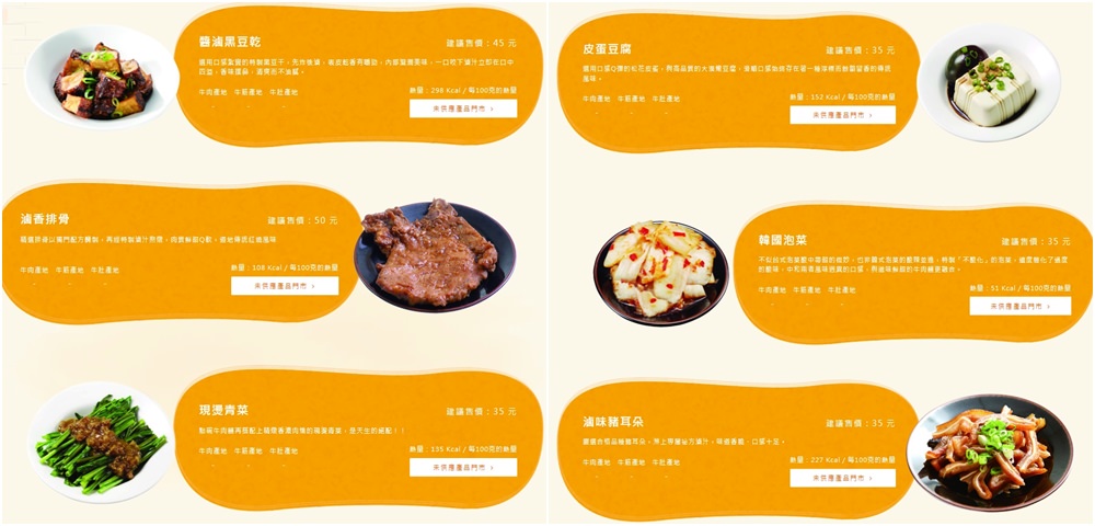 苗栗家樂福小蒙牛歇業！10月將開幕兩大餐飲品牌：日本最大和食家庭餐廳”和食さとSATO” &三商巧福(文章有完整菜單&開幕日期)