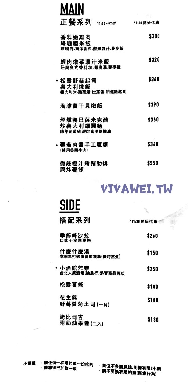 台北大安美食｜『BRUN不然』東區超值的平日商業午餐只要280元(忠孝敦化站)
