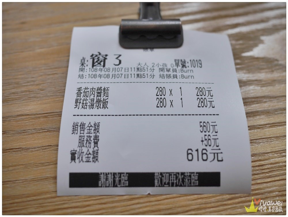 台北大安美食｜『BRUN不然』東區超值的平日商業午餐只要280元(忠孝敦化站)