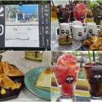 即時熱門文章：桃園龍潭美食｜『丑貳』寵物友善咖啡廳~還有戶外草地和溜滑梯(免費停車場/近三坑老街)