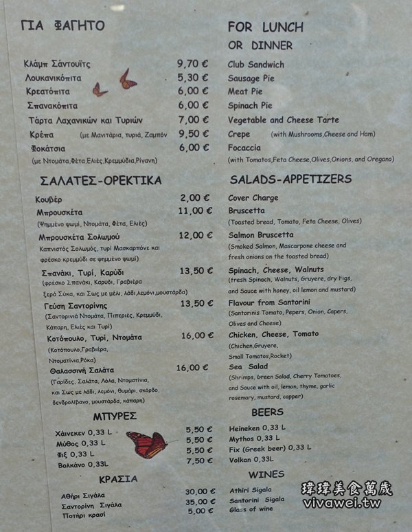 希臘聖托里尼美食｜『Melenio Cafe Patisserie』伊亞OIA可以賞藍頂教堂的景觀咖啡廳~視野極佳！