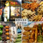 即時熱門文章：台中后里美食｜『神州窯烤』后里熱門串烤店~串烤先炸再烤~醬汁口味偏甜~