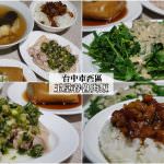 即時熱門文章：台中西區美食｜『玉堂春魯肉飯』台灣滷肉飯節嚴選店家~好吃的肥肉魯肉飯!