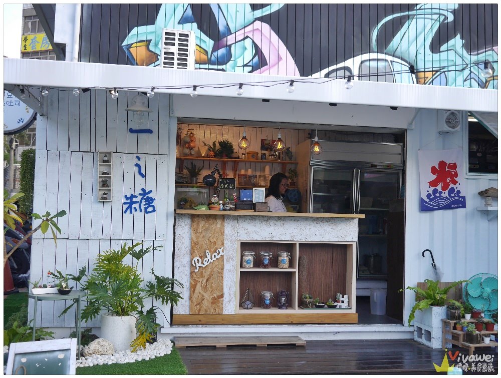 台中沙鹿美食｜『一之糖豆花-夢想店』在沙鹿夢想街旁的夢幻巴士裡吃早餐,輕食和豆花!