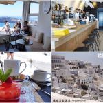即時熱門文章：希臘聖托里尼美食｜『aestas』費拉FIRA景觀咖啡廳~吃甜點,配咖啡,賞美景！