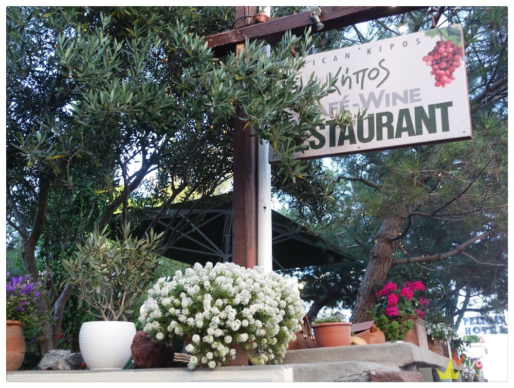 希臘聖托里尼美食｜『Pelican Kipos』在費拉FIRA的露天花園餐廳享受悠閒食光!