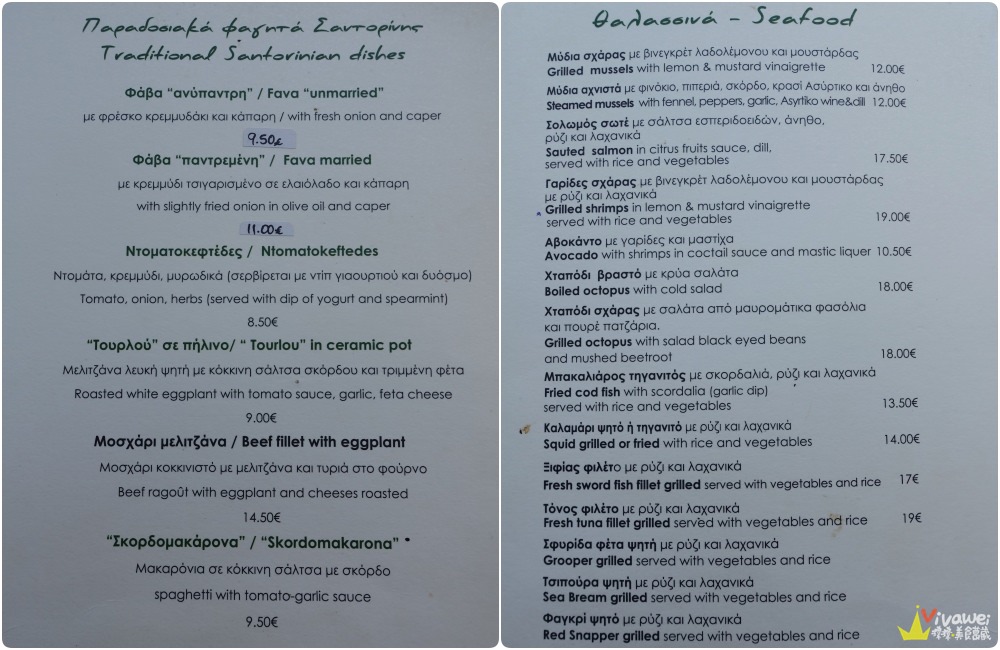 希臘聖托里尼美食｜『Pelican Kipos』在費拉FIRA的露天花園餐廳享受悠閒食光!