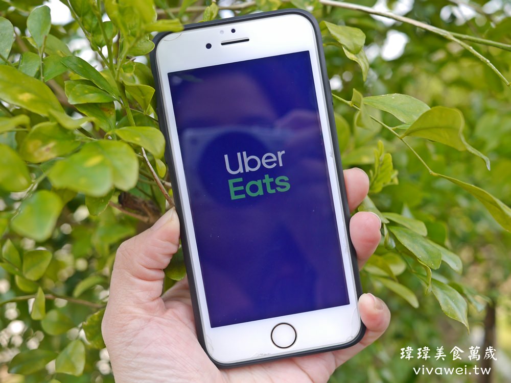 Uber Eats到新竹! 不用出門就能吃到熱騰騰美食~新竹地區實際使用心得分享(新用戶兩趟折100元優惠碼)