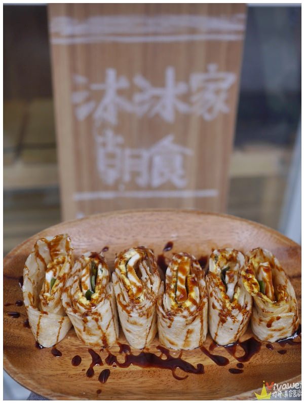 台北大同美食｜『沐沐家朝食』雙連捷運站周邊的手桿蛋餅&日式飯糰專賣店!