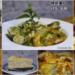 即時熱門文章：桃園龜山美食｜『CAFE日安家常』林口長庚周邊的溫馨聚餐選擇~提供早午餐,正餐及甜點下午茶!