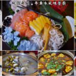 即時熱門文章：桃園平鎮美食｜『牛車水風味餐廳』適合家庭聚餐的桌菜料理~有包廂及免費停車場!