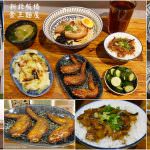 即時熱門文章：台北板橋美食｜『食三麵屋』復古文青風格麵食專賣~限量叉燒飯好好食(府中捷運站)