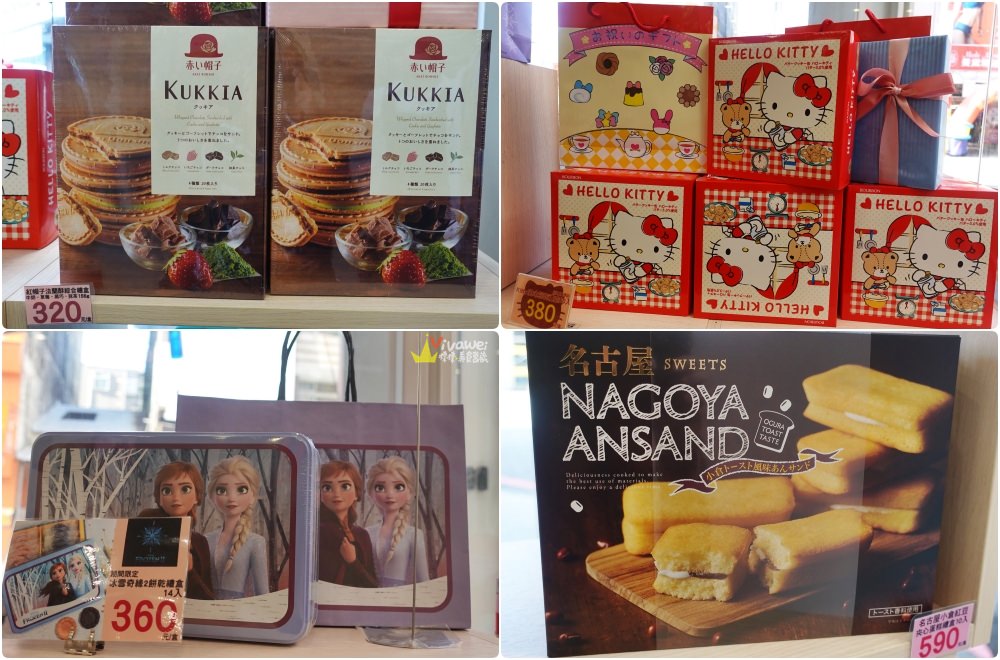 苗栗市玄衣美舖Shiny Zakka！日本禮盒新上市～年節禮盒包裝不加價~精緻的日本產品和零食都在這!