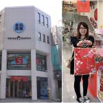 即時熱門文章：苗栗市玄衣美舖Shiny Zakka！日本禮盒新上市～年節禮盒包裝不加價~精緻的日本產品和零食都在這!