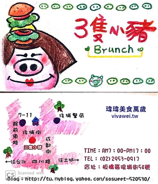 台北板橋美食｜『3隻小豬』府中站大份量輕食早午餐Brunch專賣店!