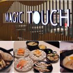 即時熱門文章：桃園中壢美食｜『Magic Touch 点爭鮮-中壢大潤發店』用新幹線送餐~爭鮮2.0在中壢也吃得到了!
