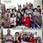 即時熱門文章：2020農曆春節全紀錄-瑋瑋的小年夜至大年初五新年點滴分享!