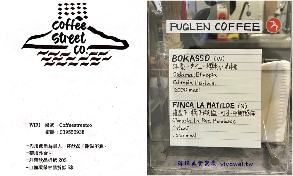 宜蘭羅東美食｜『小揭商行Coffee Street CO.』藏身在羅東夜市旁的溫馨居家咖啡廳~