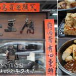 即時熱門文章：台中北屯美食｜『陳記酥嫩臭豆腐』臭豆腐外酥內嫩好銷魂~搭配獨門辣醬更絕配!