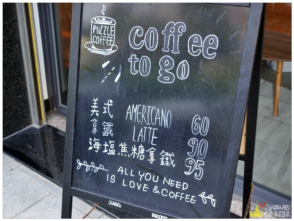桃園青埔美食｜『去你的咖啡』有插座,有WIFI,不限用餐時間的咖啡廳下午茶!