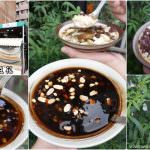 即時熱門文章：苗栗頭份美食｜『珊瑚豆花』Google評分4.7顆星~用料實在的高評價豆花&仙草甜品專賣!