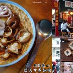 即時熱門文章：桃園龜山美食｜『懷舊中卷麵線』林口長庚超夯路邊攤~新鮮小卷配經典大腸~