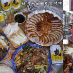 即時熱門文章：桃園平鎮美食｜『金豐烤鴨』山仔頂新開幕港式烤鴨一鴨二吃~搭配自製餅皮及獨家甜麵醬!