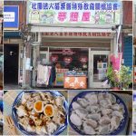 即時熱門文章：苗栗市｜『夢想屋』愛心二手商店&共享冰箱~還有好吃的銅板價手工冷凍水餃!
