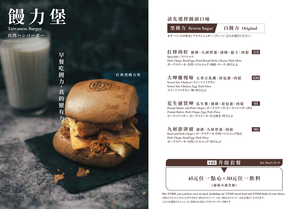 台北大安美食｜『軟食力』捷運六張犁站~好吃的古早味粉漿蛋餅推薦!