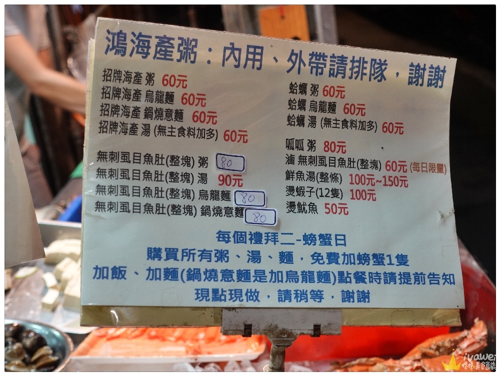 桃園龜山美食｜『鴻海產粥』每週二限定螃蟹日~超高CP值~只要60元就能享用!