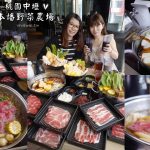 即時熱門文章：桃園中壢美食｜『本燔野菜農場』高CP值壽喜燒吃到飽~各式肉品及野菜任你吃!