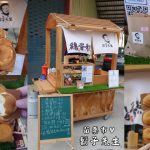 即時熱門文章：苗栗市美食｜『鬍子先生Mr. Huzi-苗栗店』現點現烤文青雞蛋糕~想吃必須耐心等候!