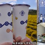 即時熱門文章：苗栗銅鑼美食｜『清安粉圓-銅鑼店』銅鑼車站全新分店~苗栗必喝粉圓飲品!