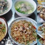 即時熱門文章：桃園平鎮美食｜『無名麵攤』金陵路上的無招牌小吃~僅有晚上營業的在地熱門炒飯,炒麵及粥品專賣!