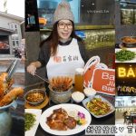 即時熱門文章：新竹竹北美食｜『百家班活蝦-竹北光明店』多樣化的新鮮活蝦料理及精緻台式熱炒首選~