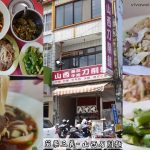 即時熱門文章：苗栗三義美食｜『山西刀削麵』招牌番茄牛肉刀削麵&僅要30元的豐盛小菜!