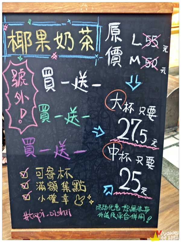 桃園市美食｜『謝謝珍珠奶茶』來自日本的珍珠奶茶專賣店~有靈魂的黑糖珍珠!
