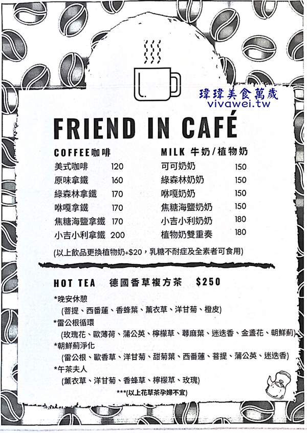 桃園蘆竹美食｜『Friend In Cafe』超chill的露營風網美咖啡廳~假日限定的預約制咖啡甜點和輕食新選擇!