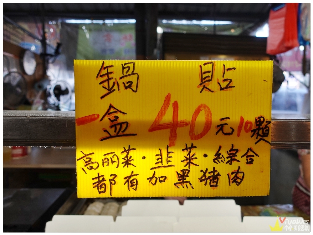 台中東區美食｜『徐佳手作麵食』新光黃昏市場銅板美食~現做鍋貼一個4元~蔥花捲一個5元!