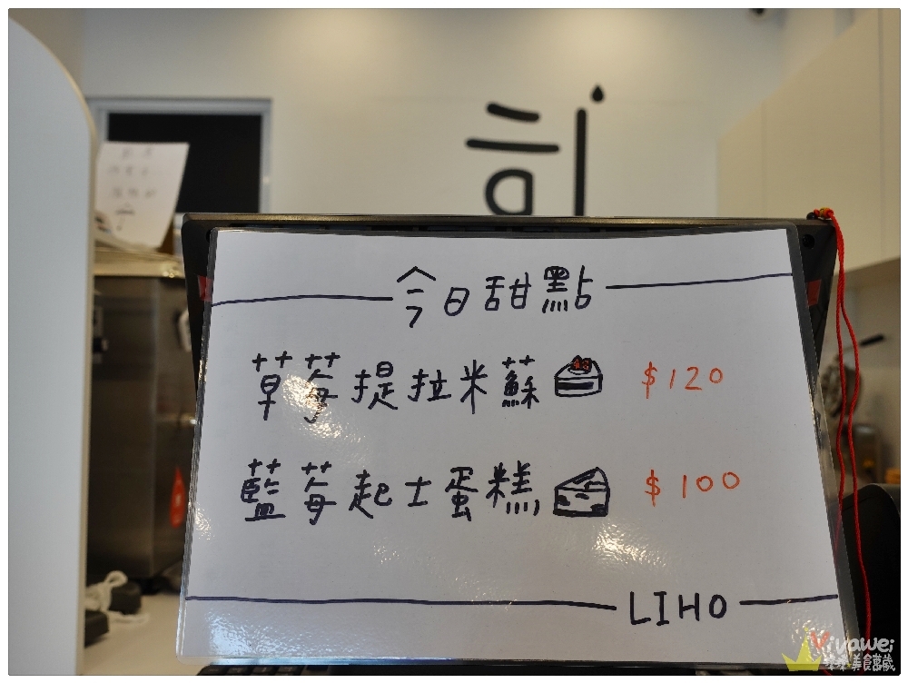 苗栗頭份美食｜『LIHO COFFEE』尚順商圈專賣輕食手作餐盒~韓式料理~各式甜點和飲品!