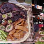 即時熱門文章：桃園中壢美食｜『龍潭東山鴨頭- 中壢健行總店』鹹甜好吃的東山鴨頭專賣~生意超好建議提前預約!