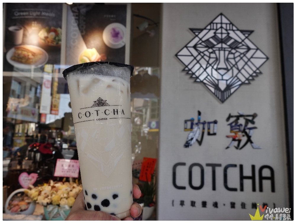 苗栗市美食｜『咖竅COTCHA』新開幕平價飲品及咖啡專賣~還有好吃的輕食點心!
