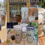 即時熱門文章：桃園中壢美食｜『萬波島嶼紅茶-桃園高鐵站前店』青埔懷舊系手搖飲~手工熬煮綠豆湯&清爽綿密綠豆沙!