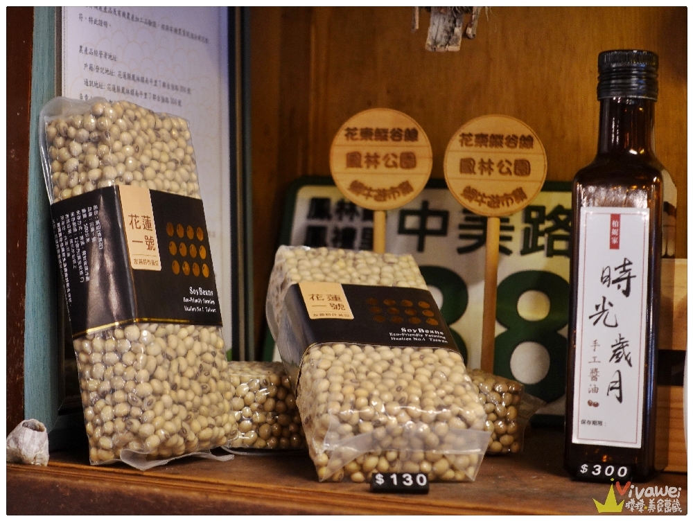 花蓮鳳林美食｜『拾豆屋』僅有假日營業的日式老宅甜品~自產自銷的有機豆製品~
