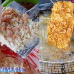 即時熱門文章：宜蘭冬山美食｜『冬山春捲蝦餅』冬山老街周邊的銅板美食~滿滿蝦子和番薯籤的招牌蝦餅！