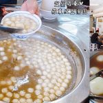 即時熱門文章：宜蘭羅東美食｜『羅東紅豆湯圓』高CP值古早味紅豆湯圓~一碗只要45元銅板價!